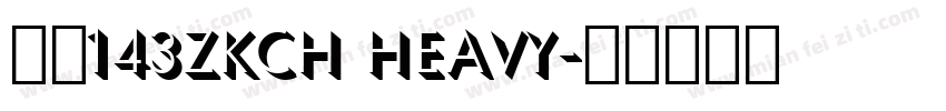 字魂143ZKCH Heavy字体转换